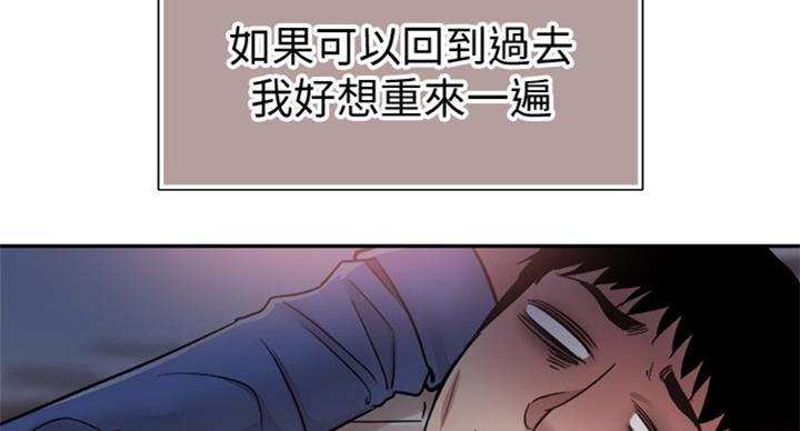 《青春密码》漫画最新章节第131话免费下拉式在线观看章节第【118】张图片