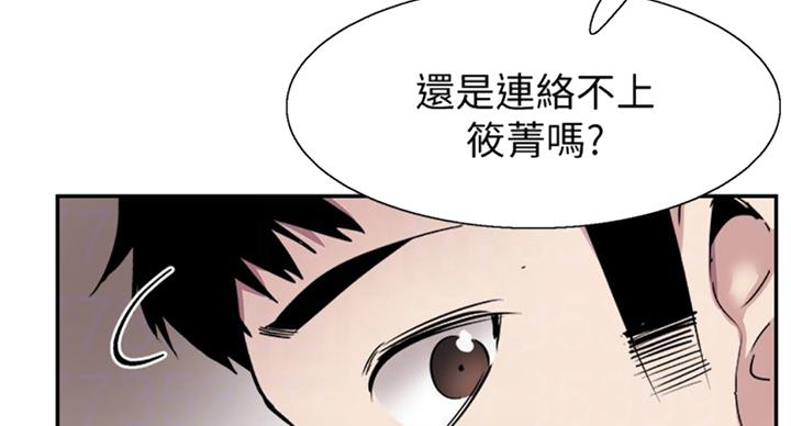 《青春密码》漫画最新章节第130话免费下拉式在线观看章节第【58】张图片