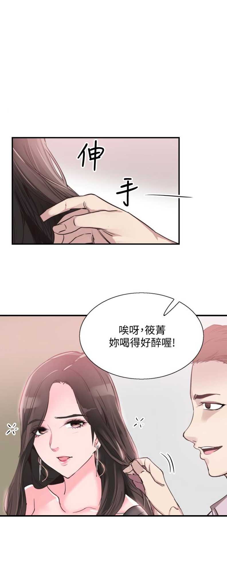 《青春密码》漫画最新章节第38话免费下拉式在线观看章节第【8】张图片