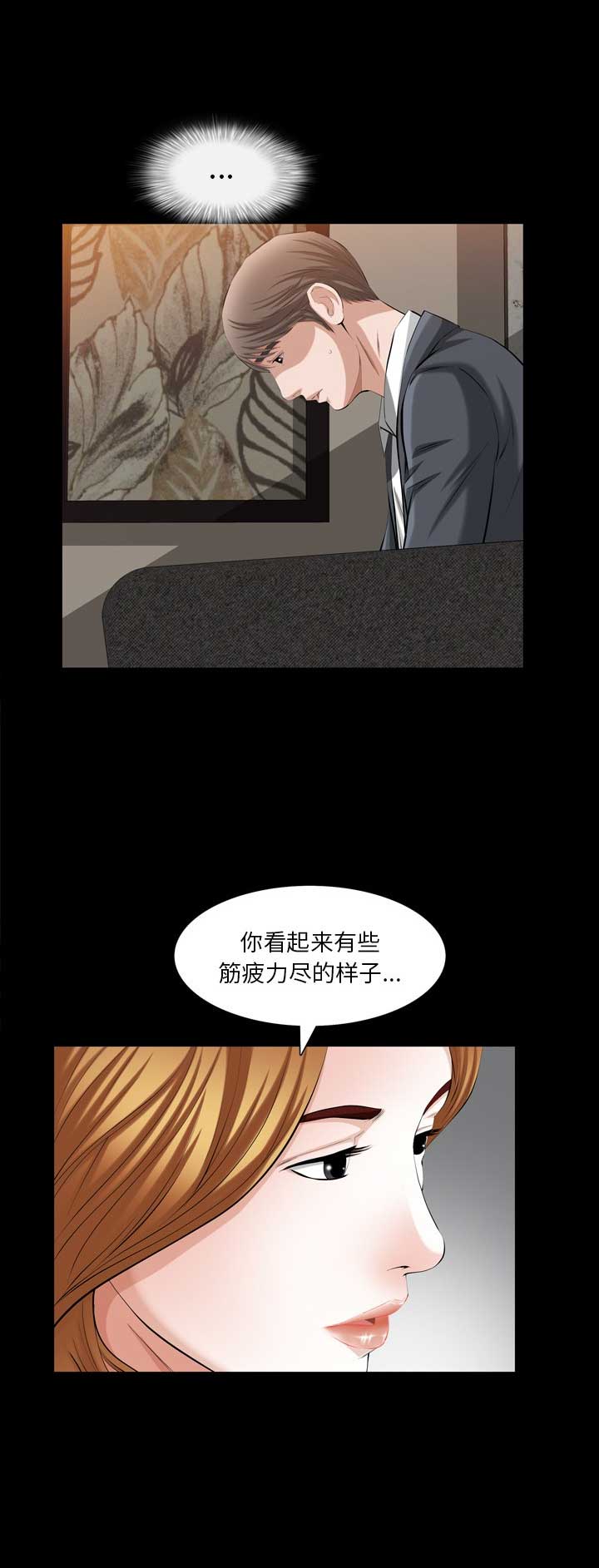 《他的她》漫画最新章节第71话免费下拉式在线观看章节第【14】张图片