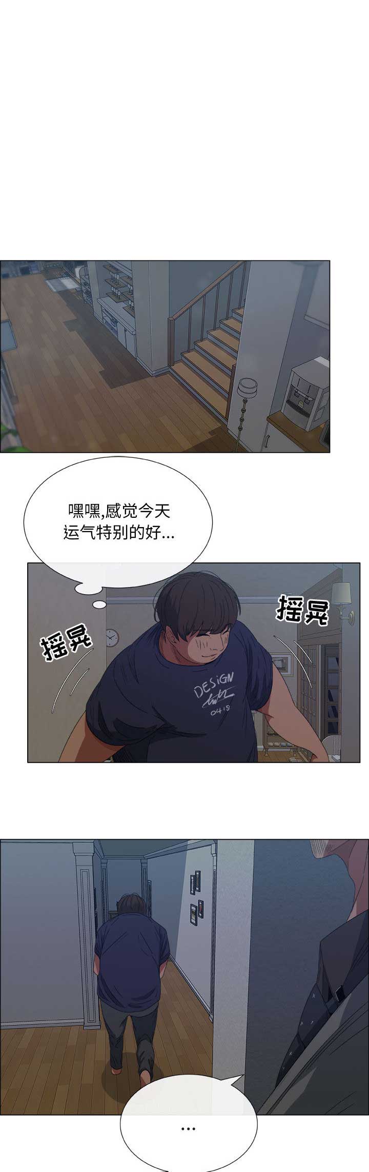 《罗恩》漫画最新章节第2话免费下拉式在线观看章节第【12】张图片