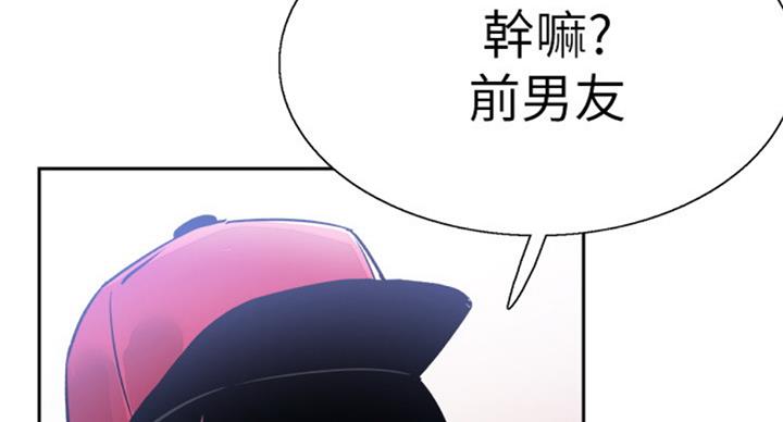 《青春密码》漫画最新章节第133话免费下拉式在线观看章节第【32】张图片