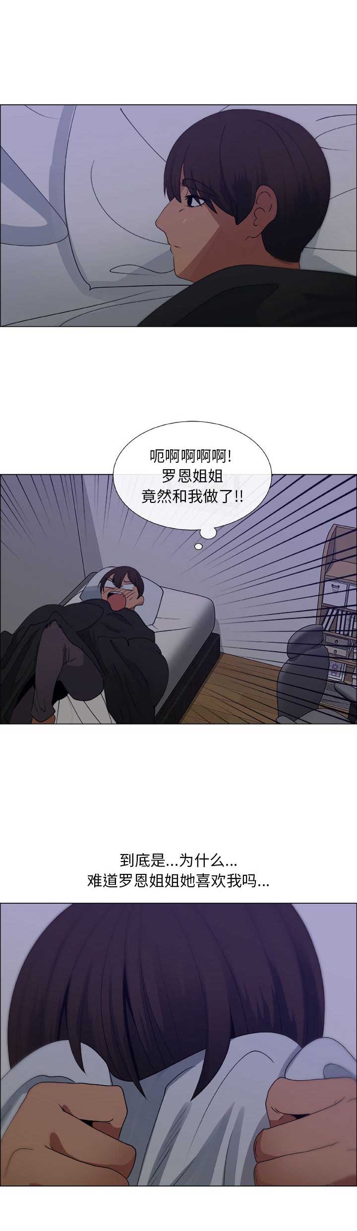 《罗恩》漫画最新章节第44话免费下拉式在线观看章节第【6】张图片