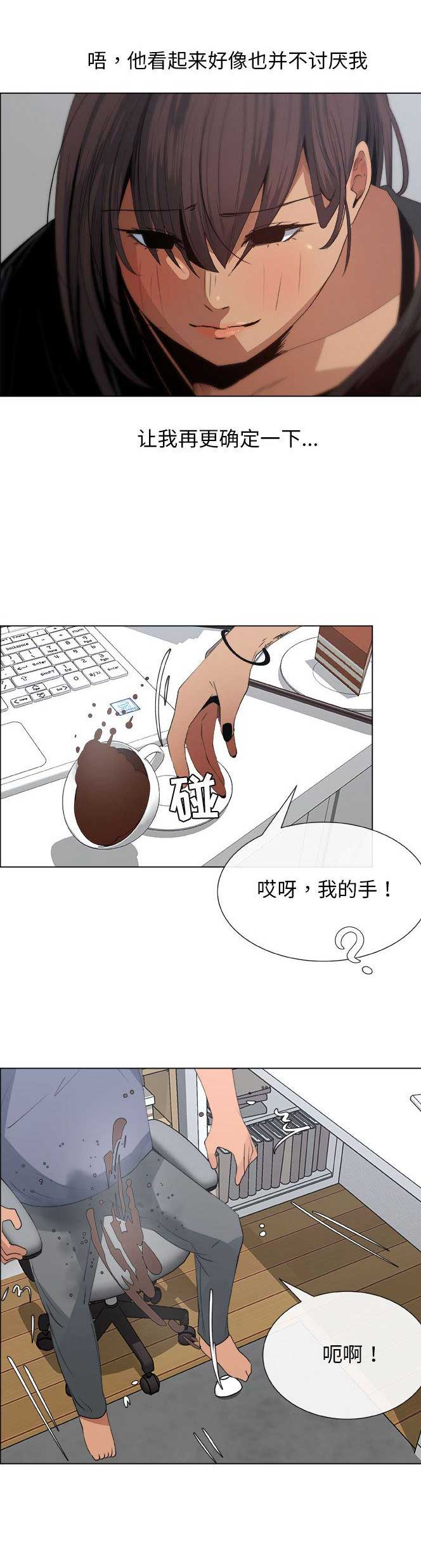 《罗恩》漫画最新章节第16话免费下拉式在线观看章节第【8】张图片