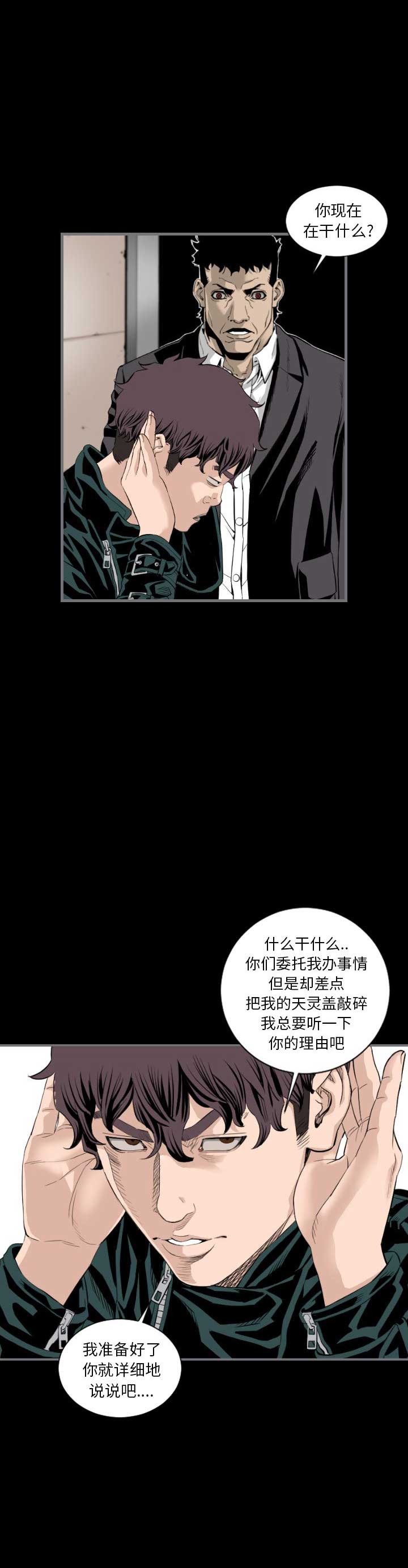 《独苗》漫画最新章节第26话免费下拉式在线观看章节第【12】张图片