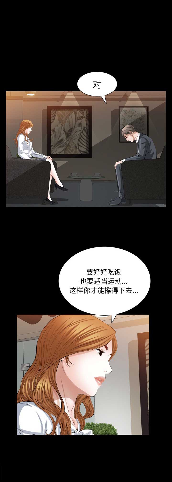 《他的她》漫画最新章节第71话免费下拉式在线观看章节第【13】张图片