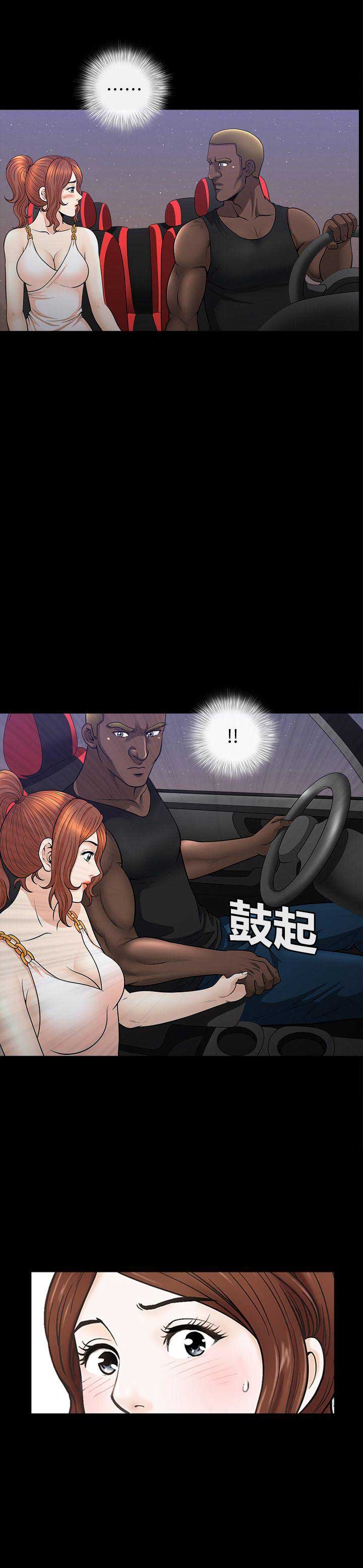 《奇妙旅程》漫画最新章节第36话免费下拉式在线观看章节第【5】张图片