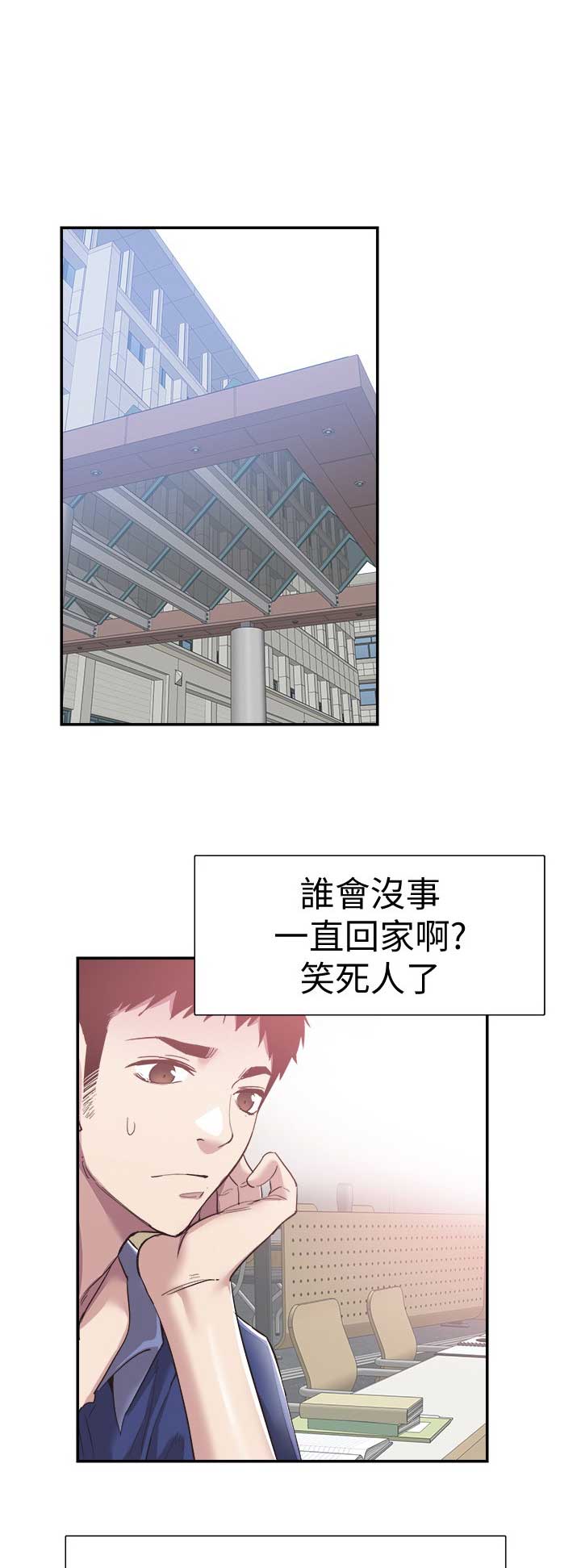 《青春密码》漫画最新章节第127话免费下拉式在线观看章节第【14】张图片