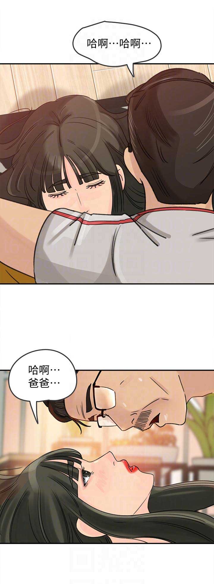 《大叔控》漫画最新章节第31话免费下拉式在线观看章节第【4】张图片