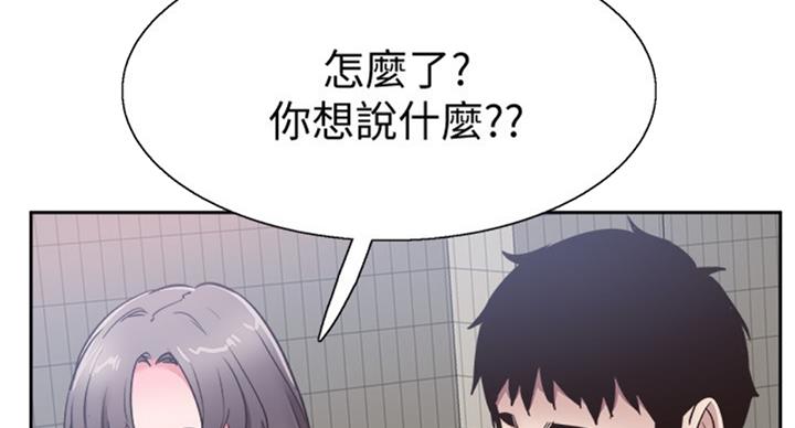 《青春密码》漫画最新章节第134话免费下拉式在线观看章节第【39】张图片