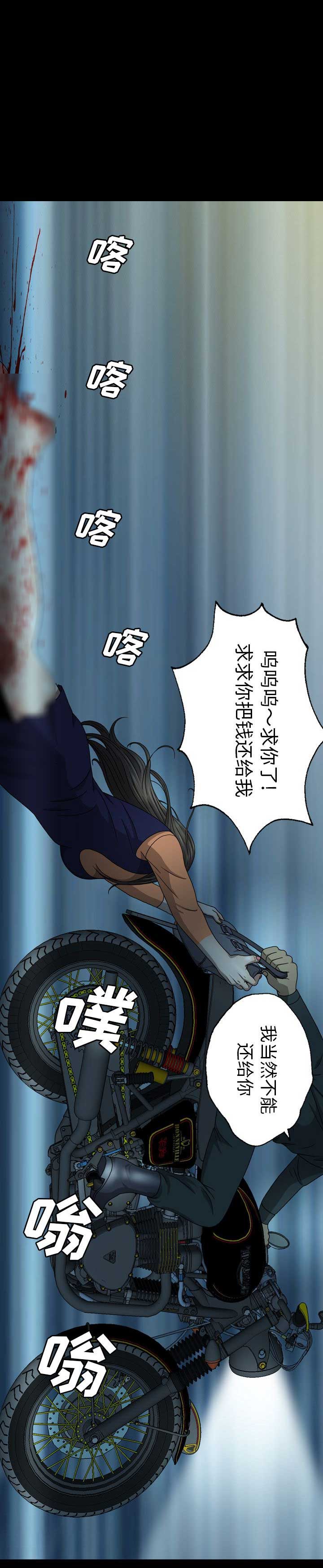 《变脸》漫画最新章节第14话免费下拉式在线观看章节第【13】张图片