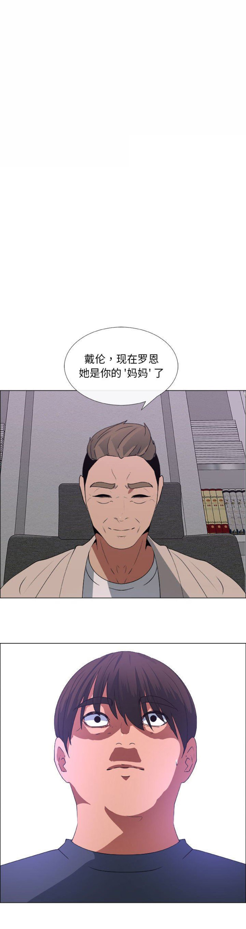 《罗恩》漫画最新章节第46话免费下拉式在线观看章节第【10】张图片