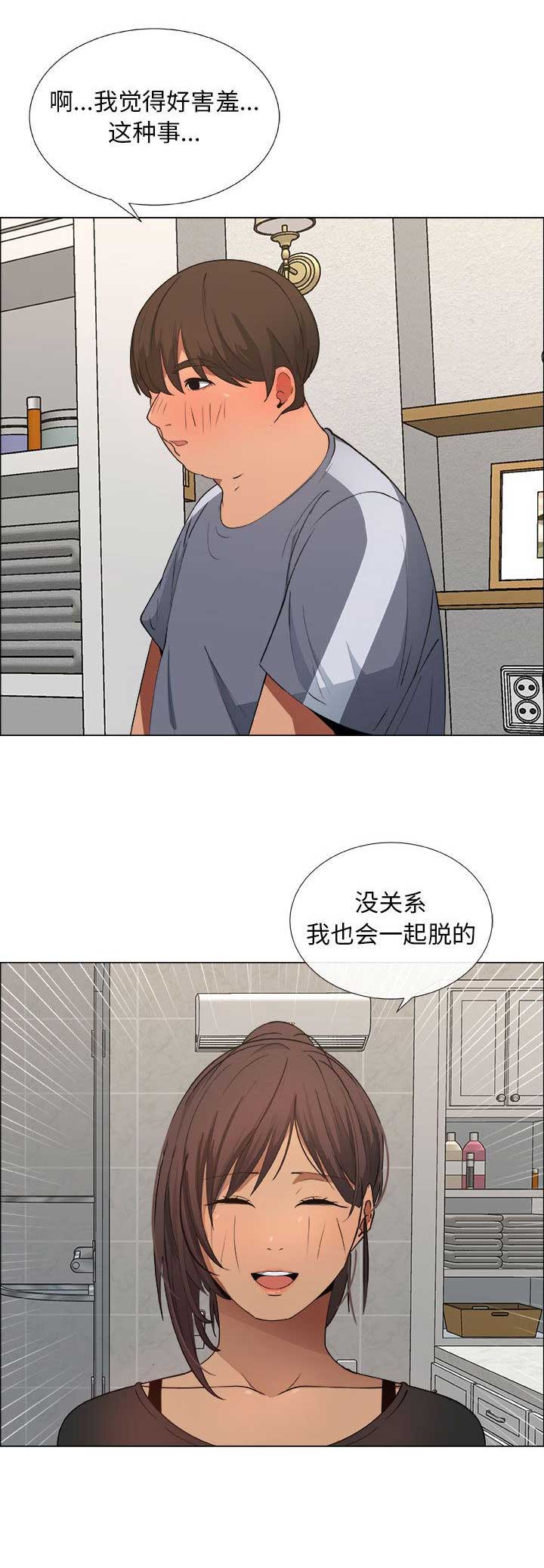 《罗恩》漫画最新章节第17话免费下拉式在线观看章节第【8】张图片