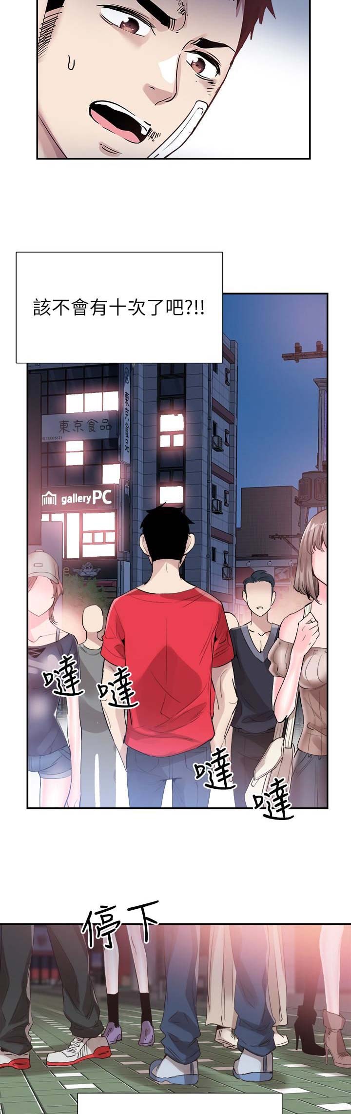 《青春密码》漫画最新章节第95话免费下拉式在线观看章节第【12】张图片