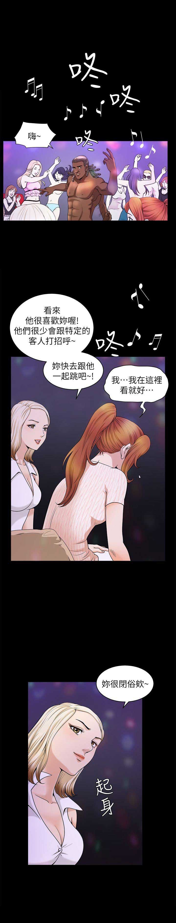 《奇妙旅程》漫画最新章节第13话免费下拉式在线观看章节第【11】张图片