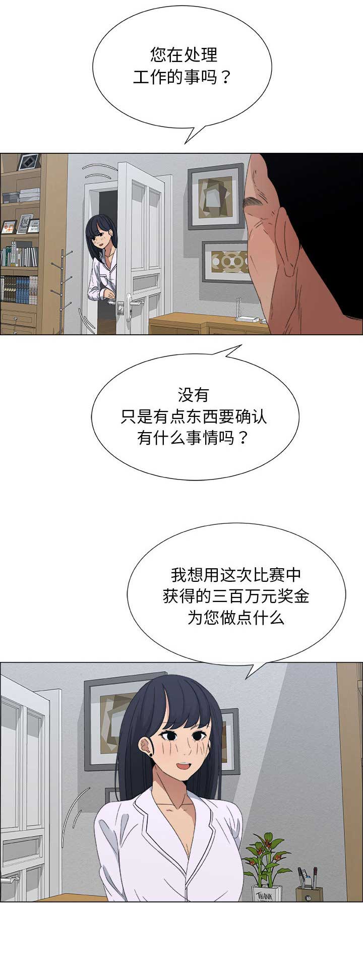 《罗恩》漫画最新章节第4话免费下拉式在线观看章节第【6】张图片