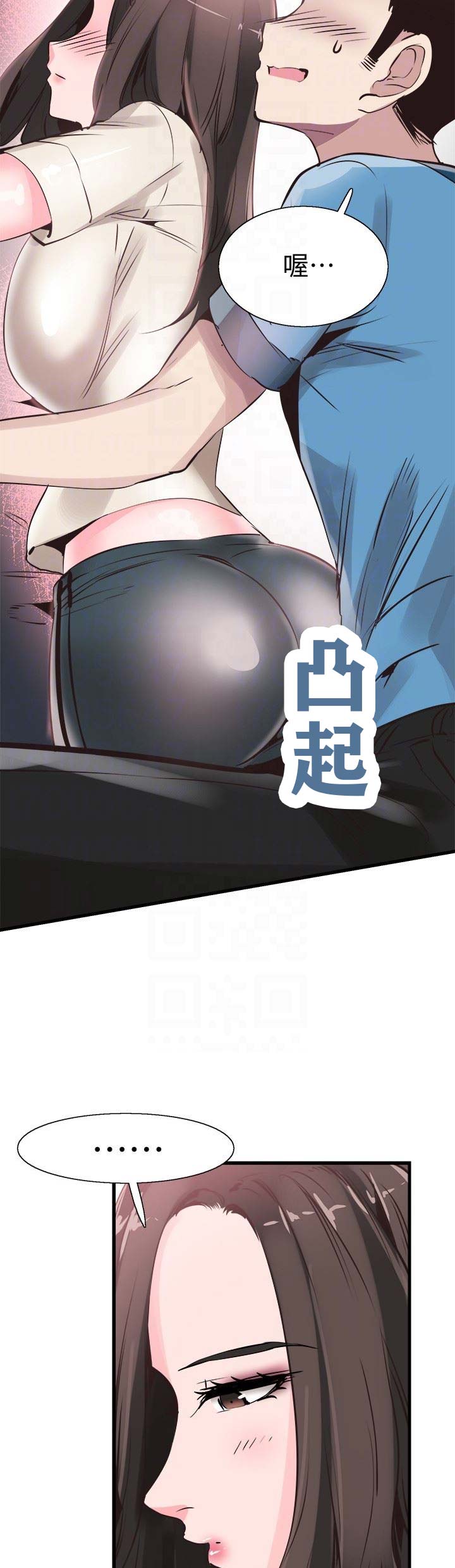 《青春密码》漫画最新章节第50话免费下拉式在线观看章节第【7】张图片