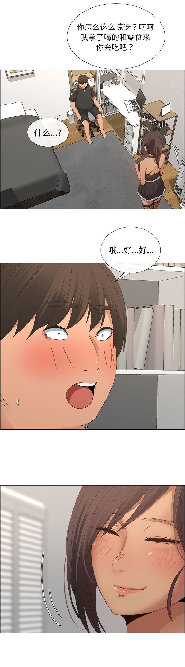 《罗恩》漫画最新章节第29话免费下拉式在线观看章节第【5】张图片