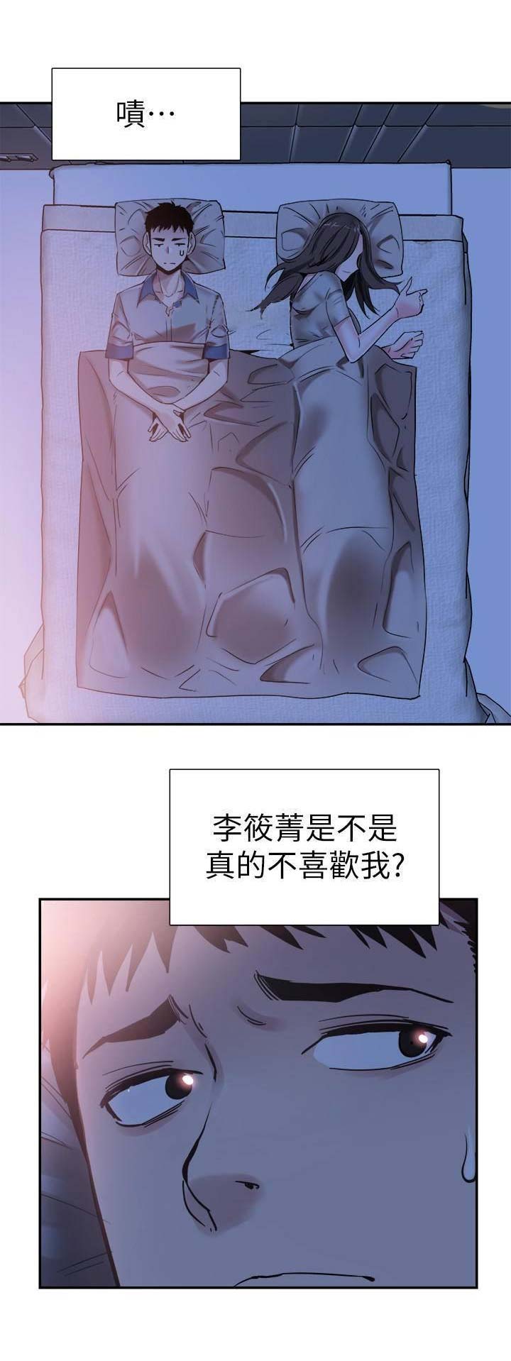 《青春密码》漫画最新章节第107话免费下拉式在线观看章节第【15】张图片