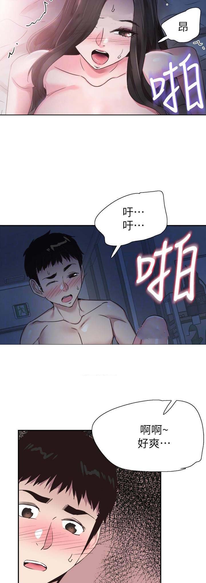 《青春密码》漫画最新章节第112话免费下拉式在线观看章节第【13】张图片