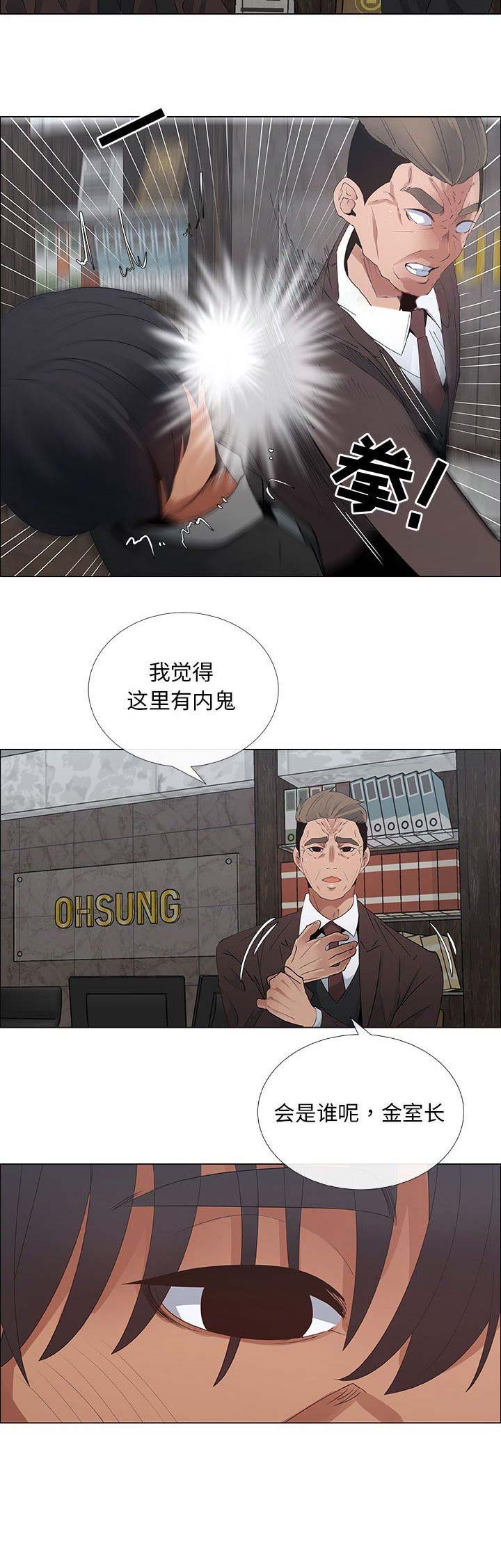 《罗恩》漫画最新章节第60话免费下拉式在线观看章节第【13】张图片