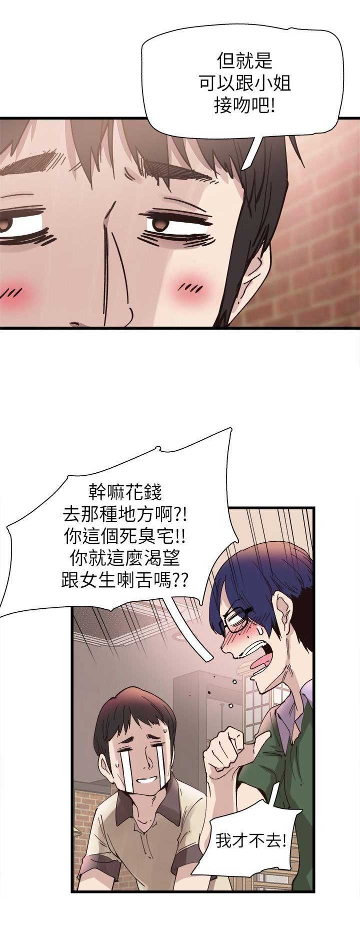 《青春密码》漫画最新章节第10话免费下拉式在线观看章节第【2】张图片