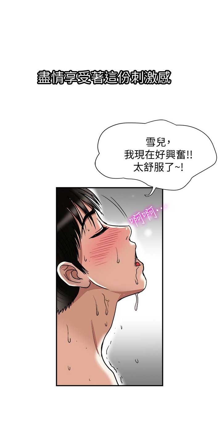 《交换温柔》漫画最新章节第59话免费下拉式在线观看章节第【11】张图片