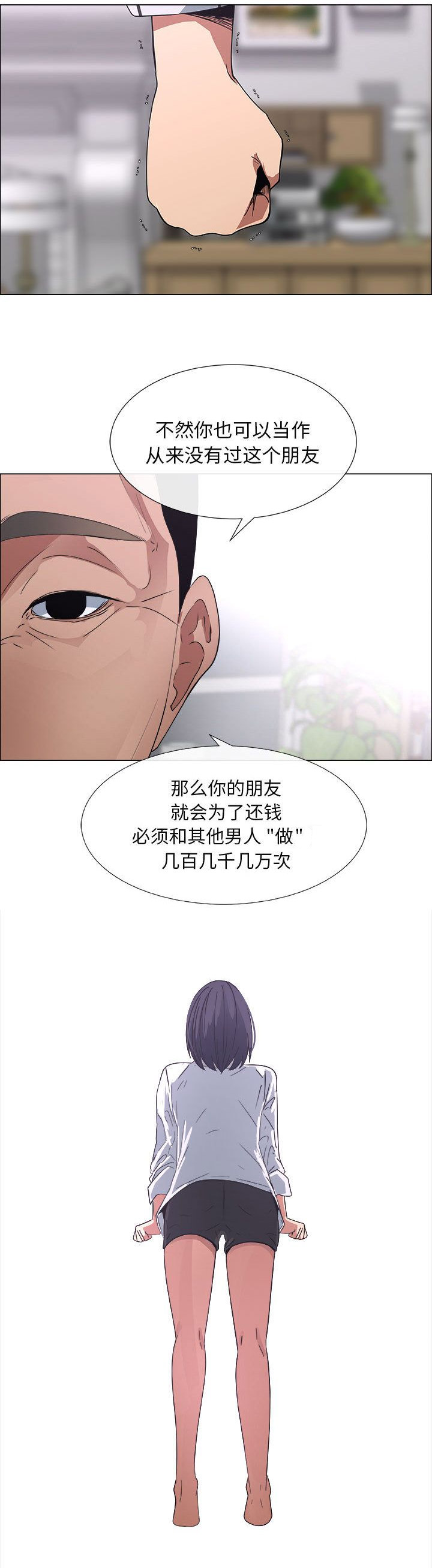 《罗恩》漫画最新章节第33话免费下拉式在线观看章节第【2】张图片