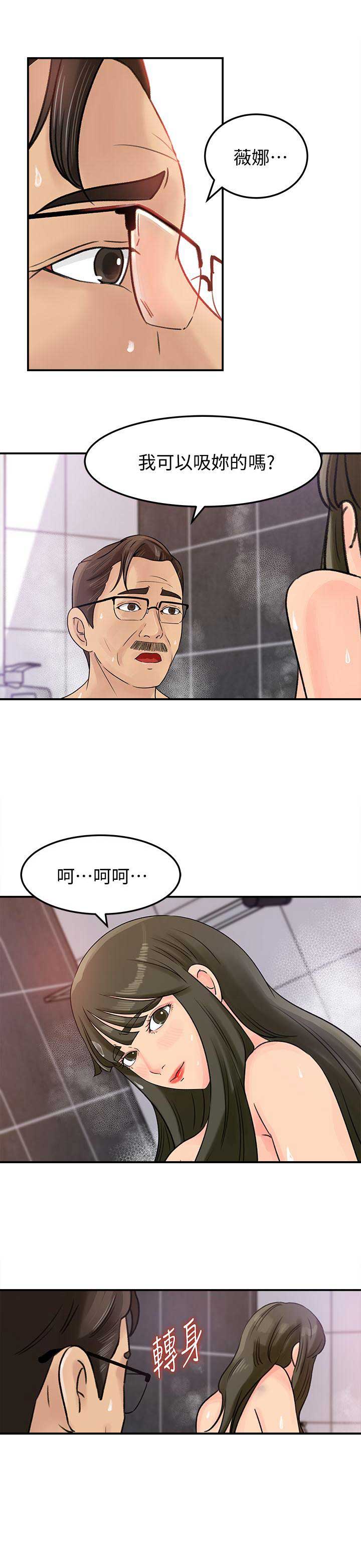 《大叔控》漫画最新章节第17话免费下拉式在线观看章节第【11】张图片