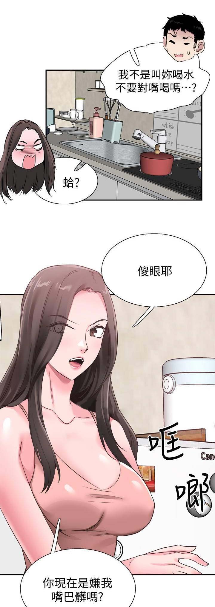 《青春密码》漫画最新章节第113话免费下拉式在线观看章节第【15】张图片