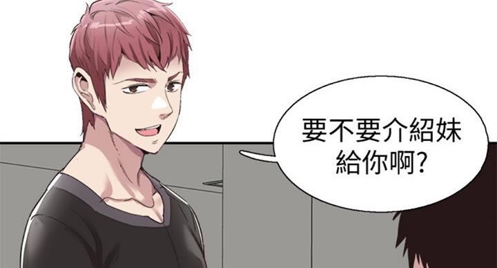 《青春密码》漫画最新章节第137话免费下拉式在线观看章节第【25】张图片