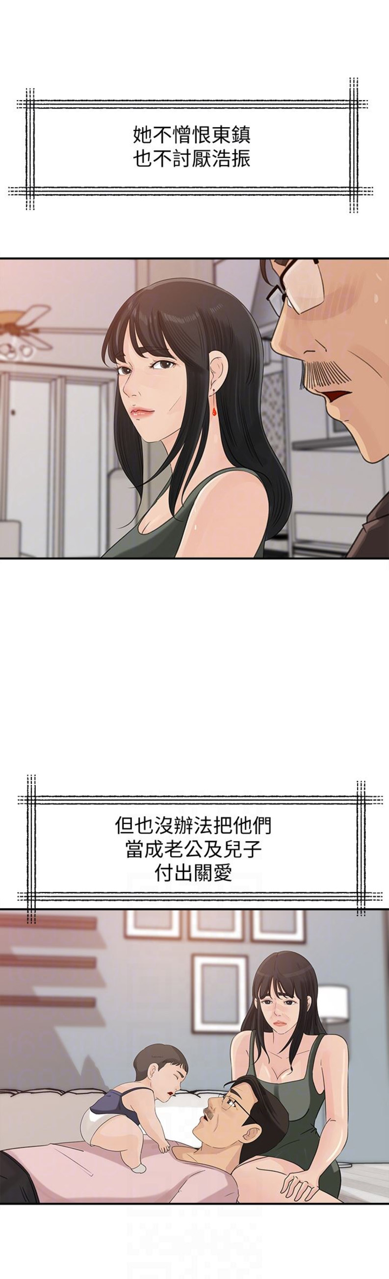 《大叔控》漫画最新章节第50话免费下拉式在线观看章节第【4】张图片