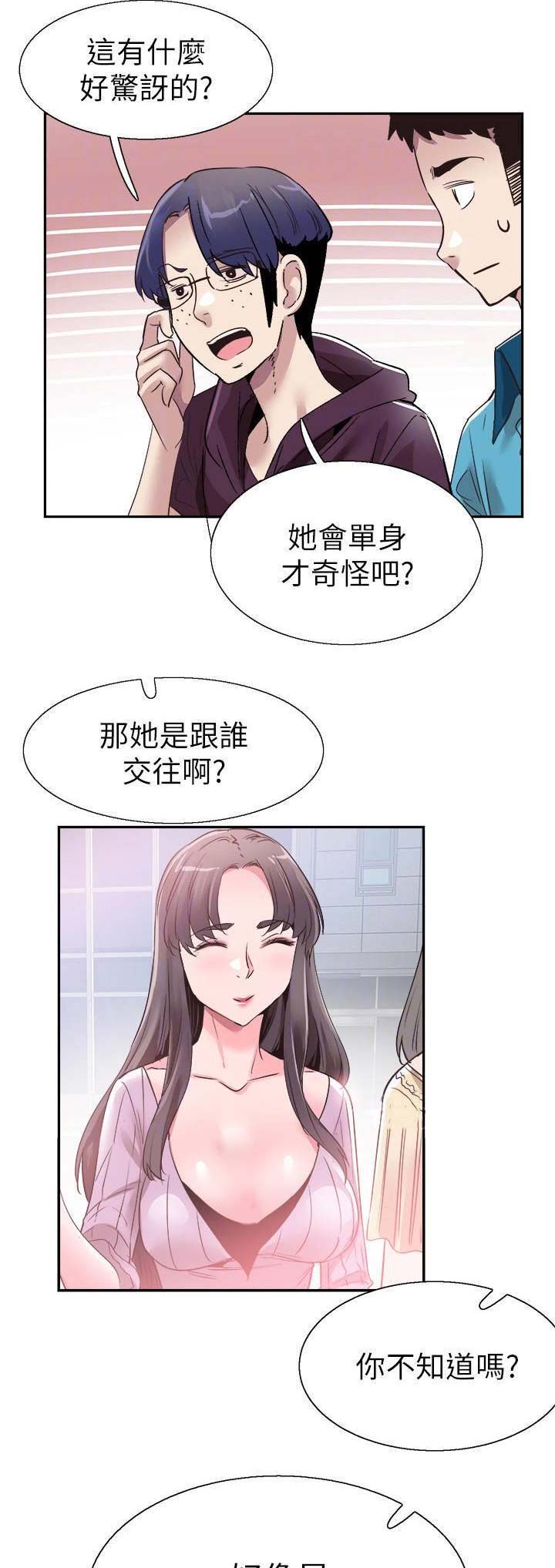 《青春密码》漫画最新章节第112话免费下拉式在线观看章节第【4】张图片