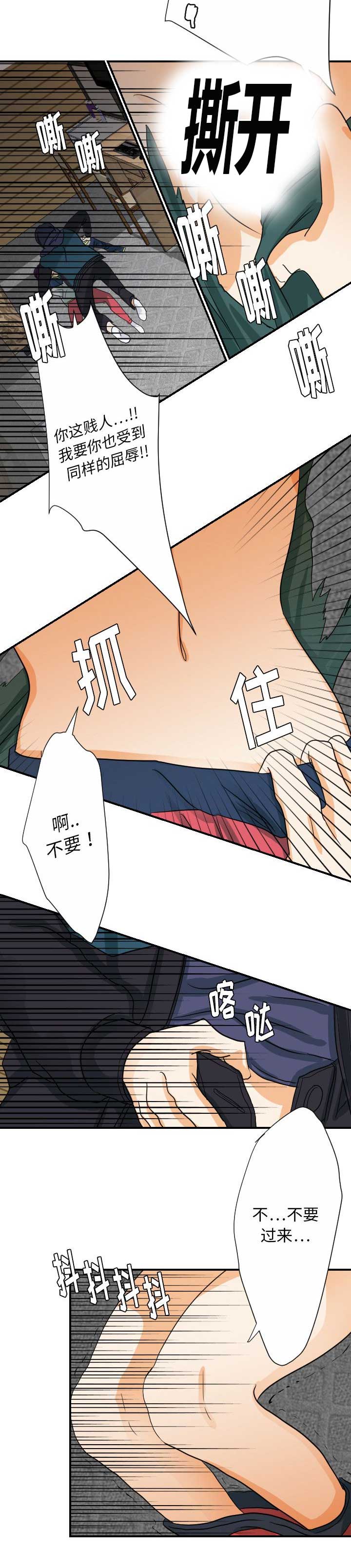 《超能力者》漫画最新章节第58话免费下拉式在线观看章节第【5】张图片