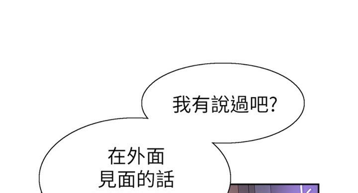 《青春密码》漫画最新章节第133话免费下拉式在线观看章节第【67】张图片