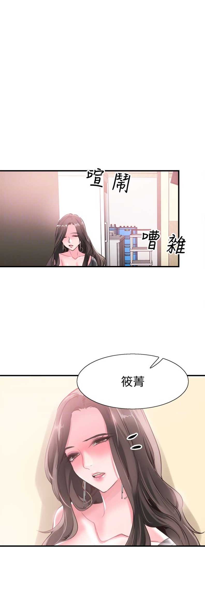 《青春密码》漫画最新章节第38话免费下拉式在线观看章节第【12】张图片