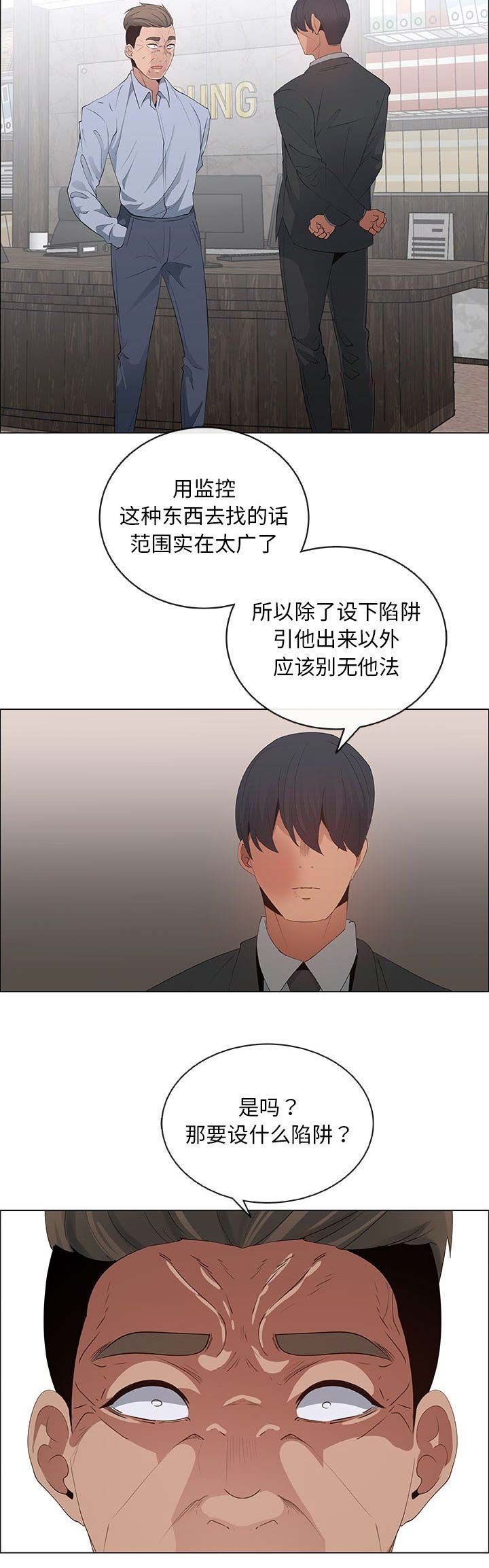 《罗恩》漫画最新章节第69话免费下拉式在线观看章节第【10】张图片