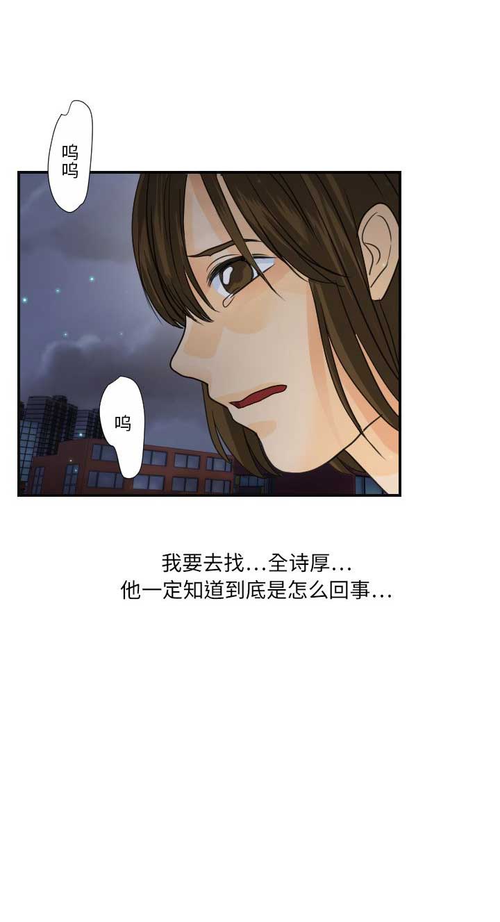 《超能力者》漫画最新章节第15话免费下拉式在线观看章节第【1】张图片