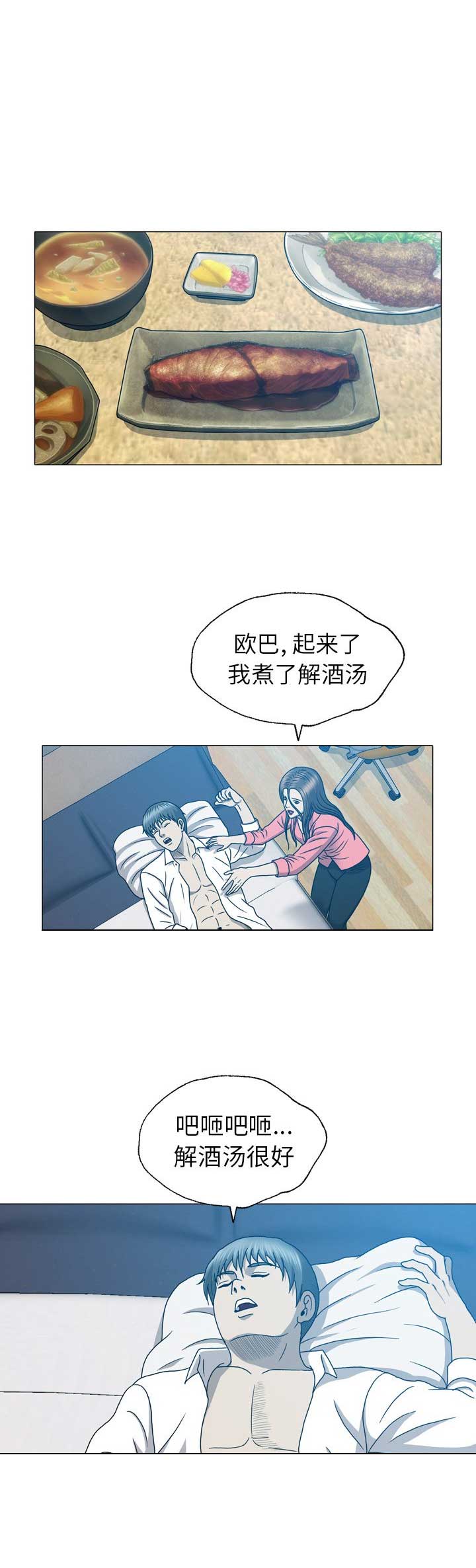 《变脸》漫画最新章节第34话免费下拉式在线观看章节第【7】张图片