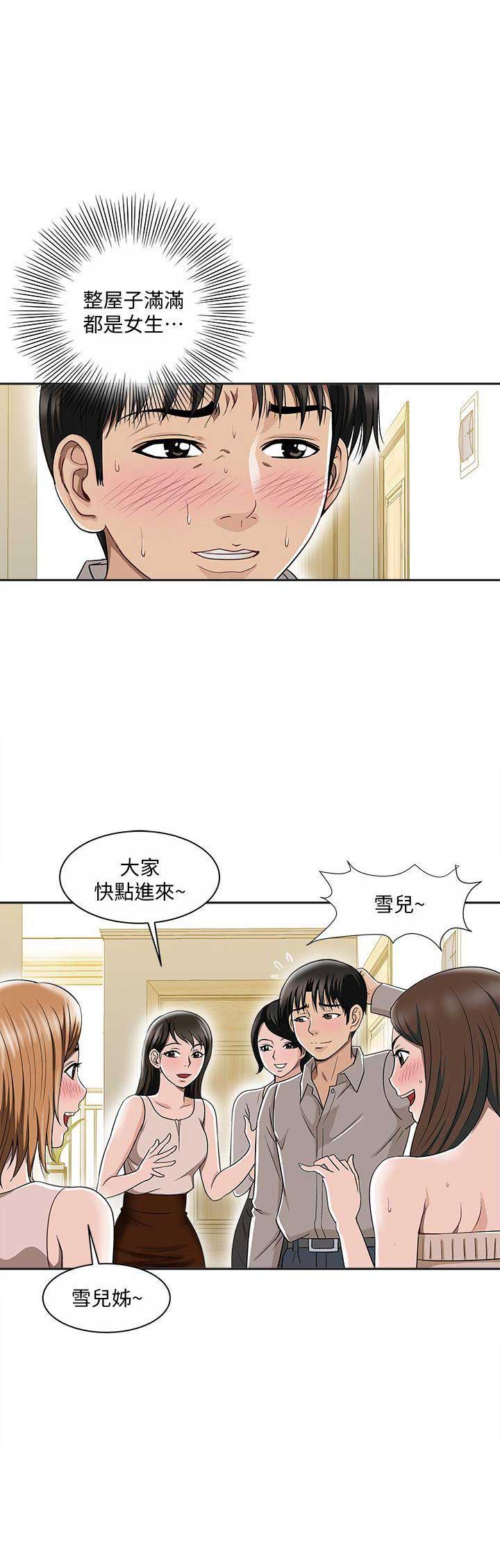 《交换温柔》漫画最新章节第13话免费下拉式在线观看章节第【15】张图片