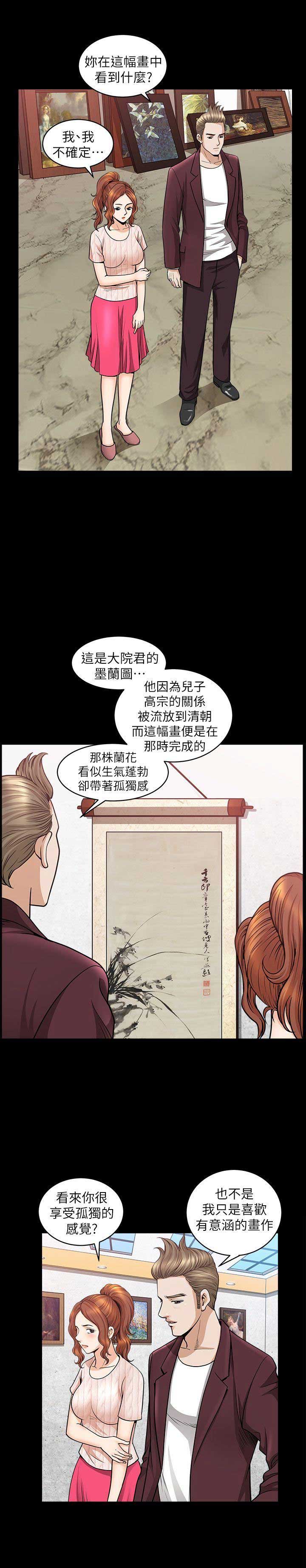 《奇妙旅程》漫画最新章节第19话免费下拉式在线观看章节第【2】张图片