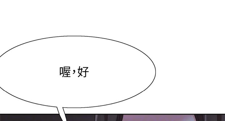 《青春密码》漫画最新章节第136话免费下拉式在线观看章节第【95】张图片