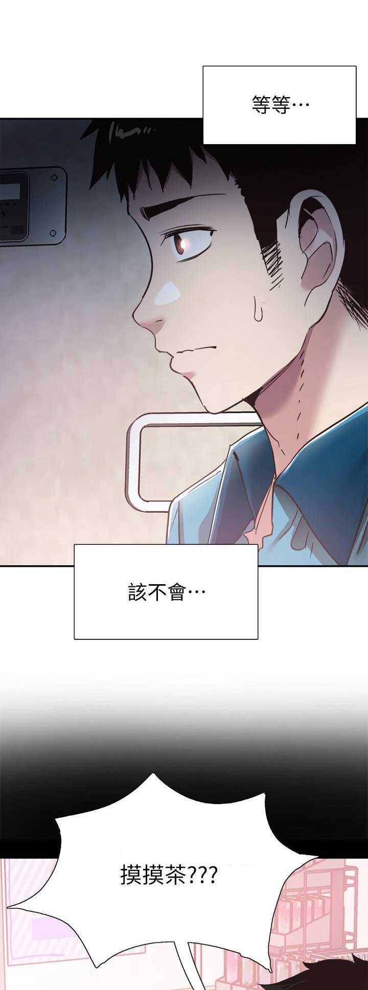 《青春密码》漫画最新章节第122话免费下拉式在线观看章节第【15】张图片