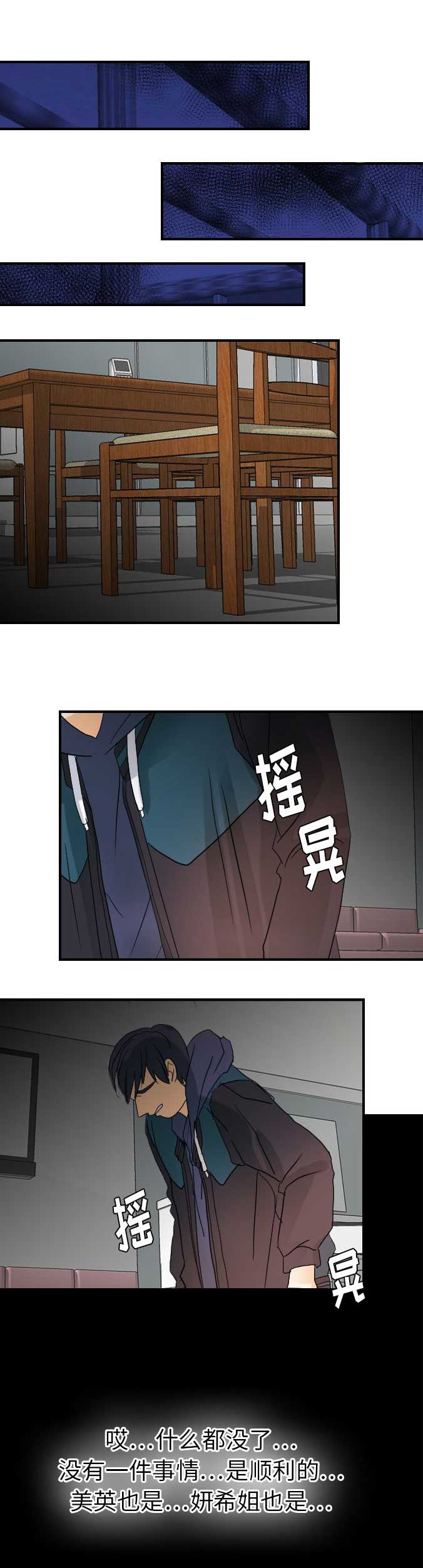 《超能力者》漫画最新章节第46话免费下拉式在线观看章节第【16】张图片