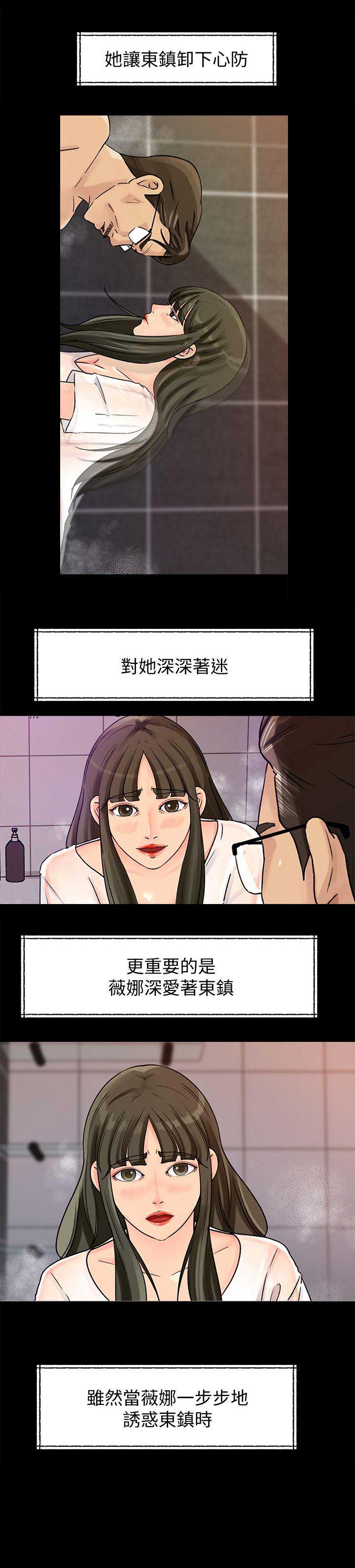 《大叔控》漫画最新章节第28话免费下拉式在线观看章节第【9】张图片