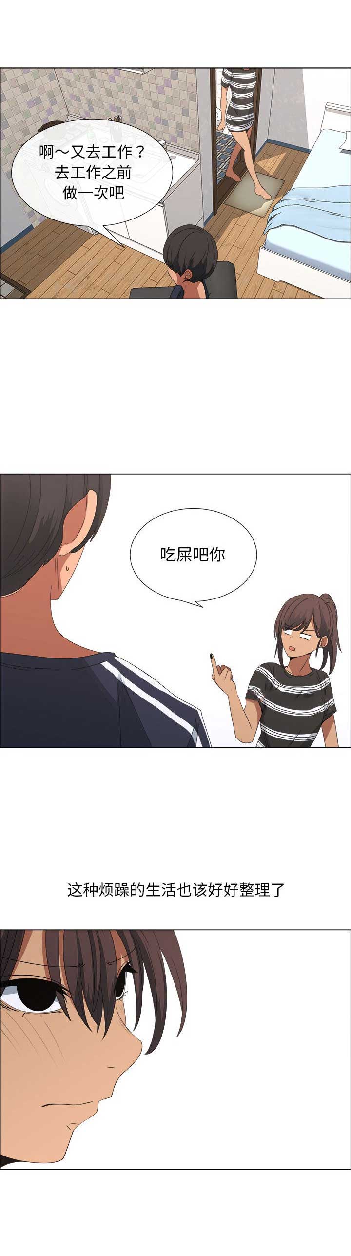 《罗恩》漫画最新章节第35话免费下拉式在线观看章节第【12】张图片