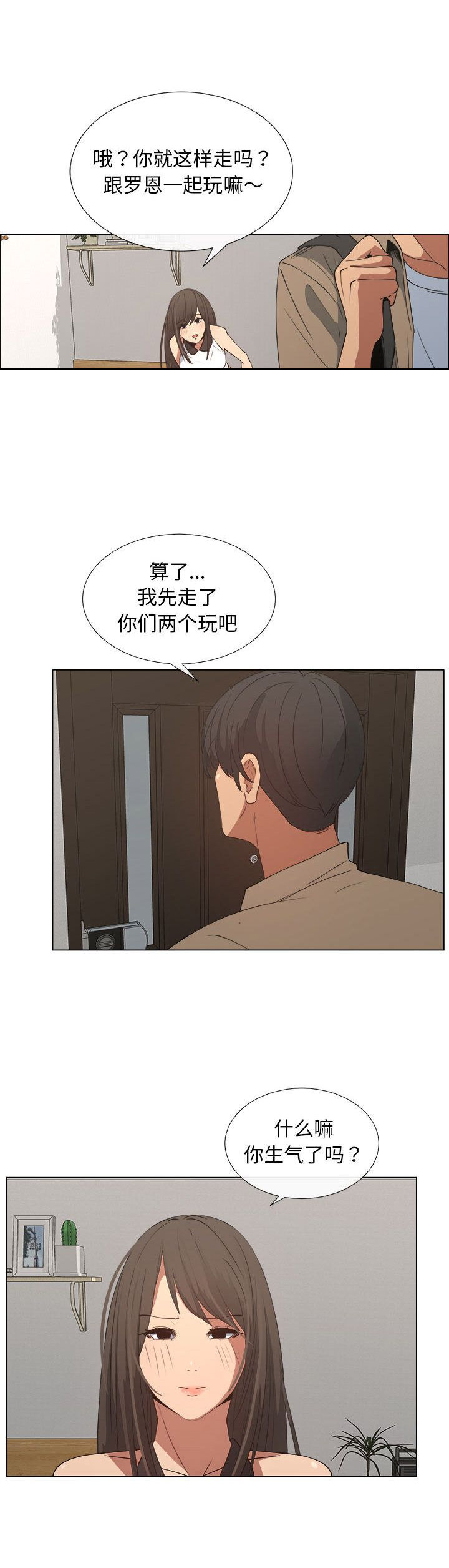 《罗恩》漫画最新章节第24话免费下拉式在线观看章节第【3】张图片