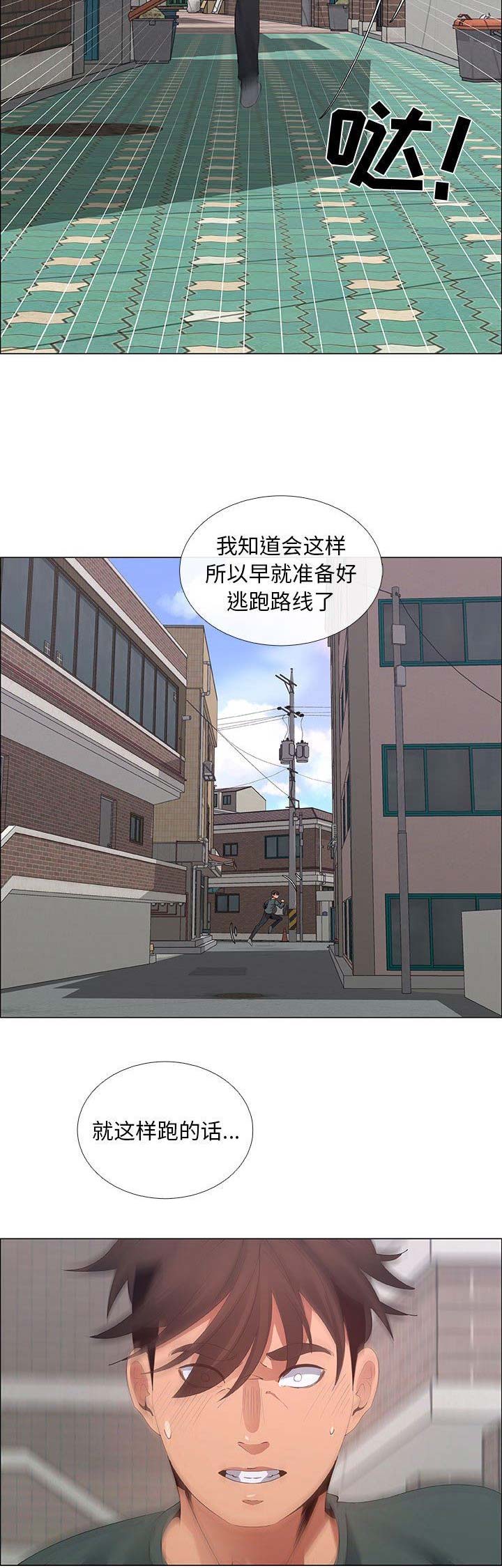 《罗恩》漫画最新章节第72话免费下拉式在线观看章节第【10】张图片