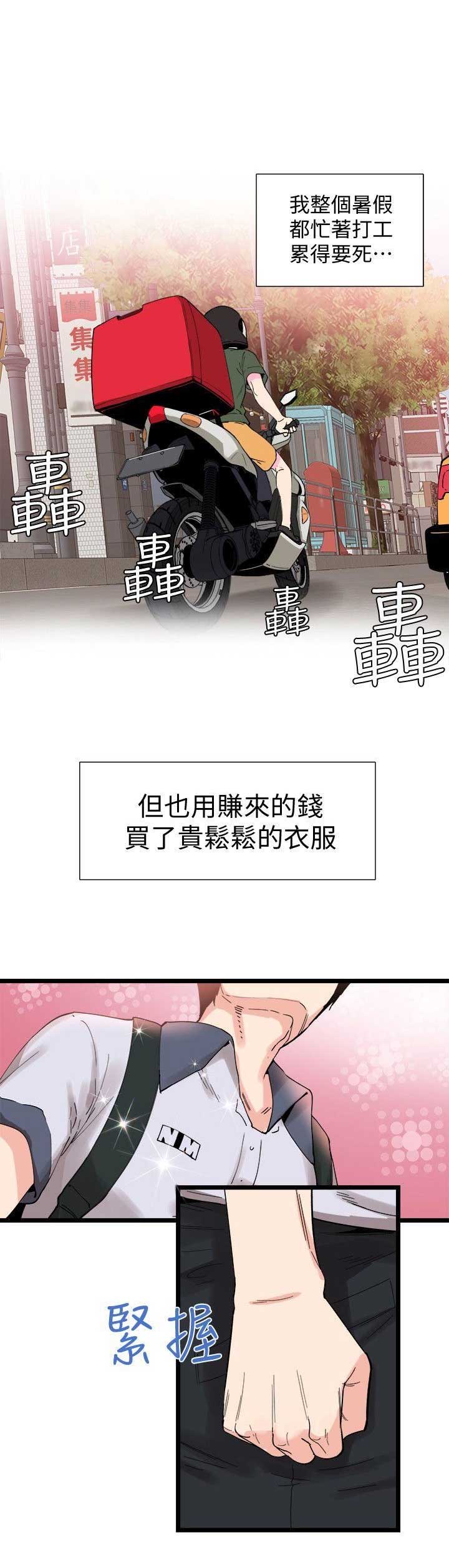 《青春密码》漫画最新章节第1话免费下拉式在线观看章节第【18】张图片