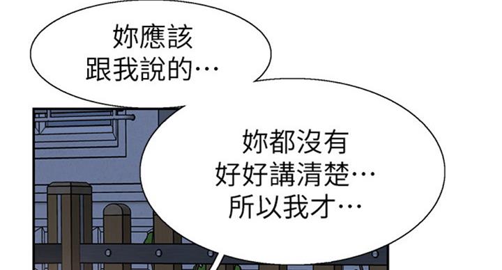 《青春密码》漫画最新章节第136话免费下拉式在线观看章节第【53】张图片